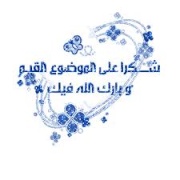 جديد المنشد اليمني | أميـن الأهنومـي | أرض بلقيس | 2011 1413711151